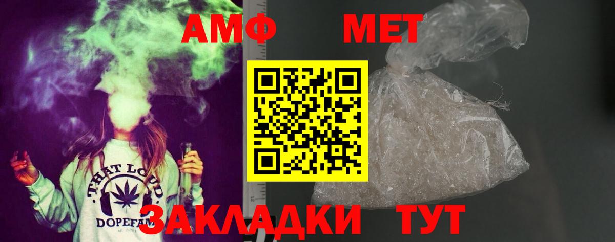 Amphetamine  Вход с VPN  Шебекино  Амфетамин Premium 