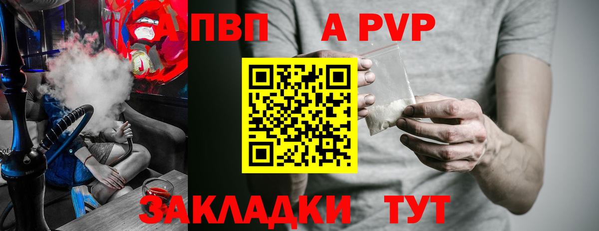 Шебекино  A-PVP  Вход с VPN  A PVP мука  где можно купить   Alfa_PVP VHQ 