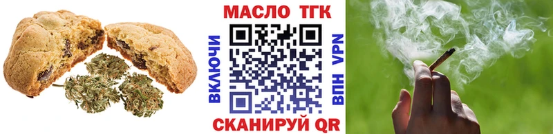 купить Шебекино Еда ТГК марихуана