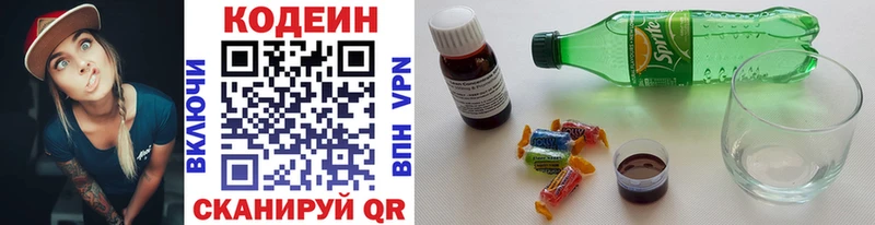 Кодеиновый сироп Lean напиток Lean (лин) Шебекино