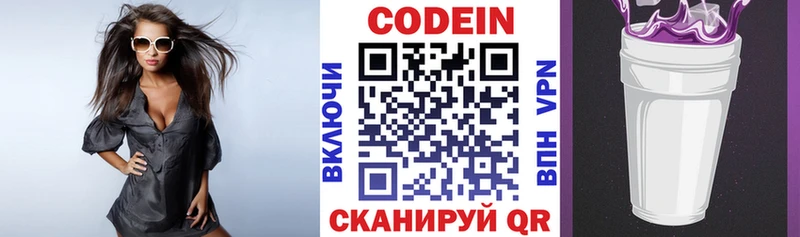 Codein Purple Drank  продажа наркотиков  Шебекино 