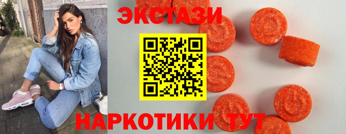 Шебекино  ЭКСТАЗИ  ЭКСТАЗИ круглые  Вход с VPN  Ecstasy MDMA 