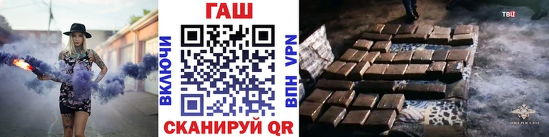 купить закладку Шебекино ГАШ хэш