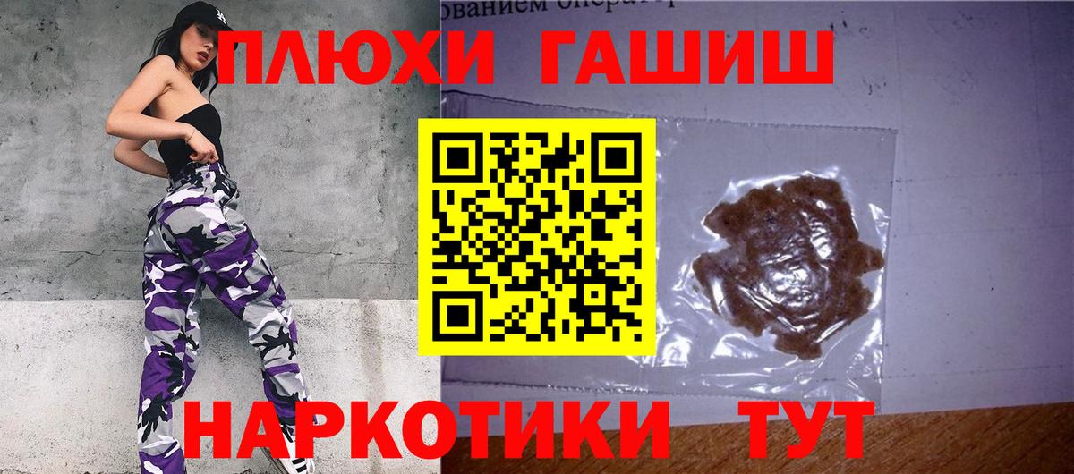 ГАШ индика сатива Шебекино
