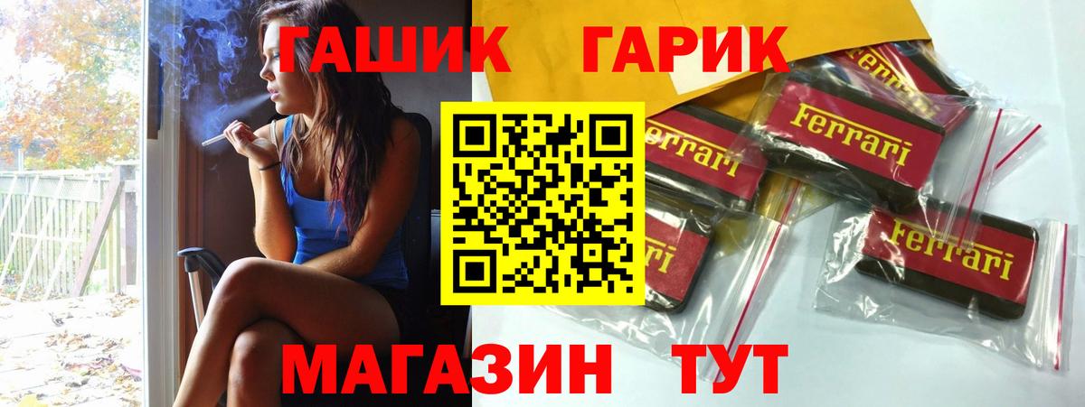 ГАШИШ Ice-O-Lator  Гашиш  Шебекино  Гашиш AMNESIA HAZE  Вход с VPN 
