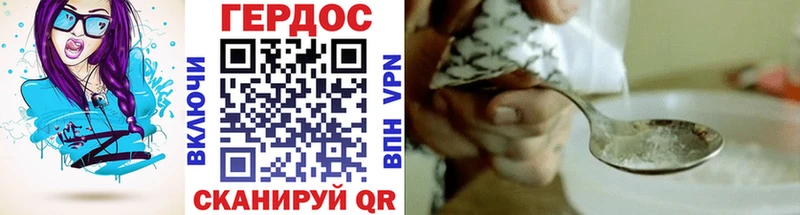 ГЕРОИН хмурый  Шебекино 