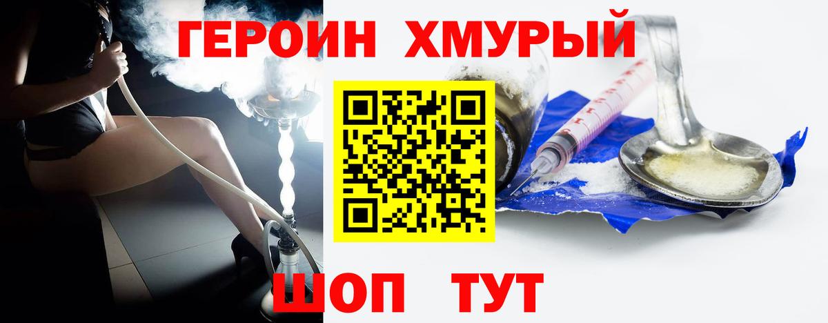 Героин Афган  Вход с VPN  ГЕРОИН  Шебекино 