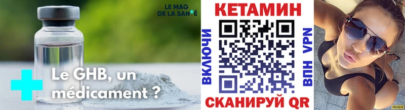 КЕТАМИН VHQ  Шебекино 