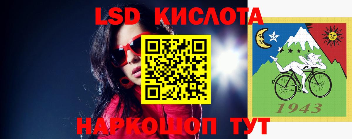 Лсд 25 экстази кислота Шебекино