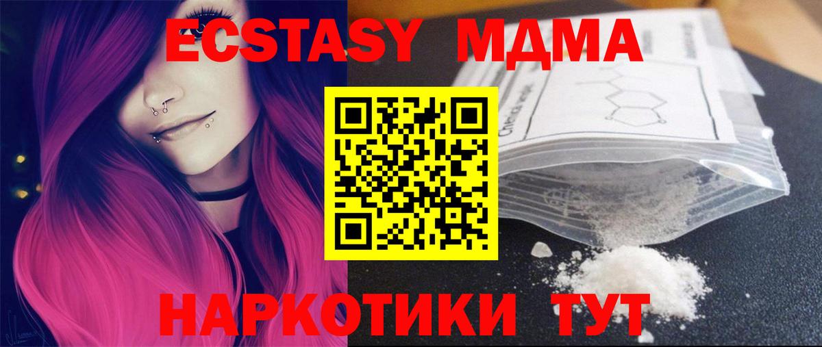 Шебекино  МДМА молли  МДМА  Вход с VPN  МДМА VHQ 