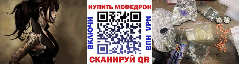 Мефедрон мука Шебекино