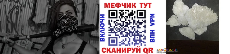 МЕФ кристаллы Шебекино