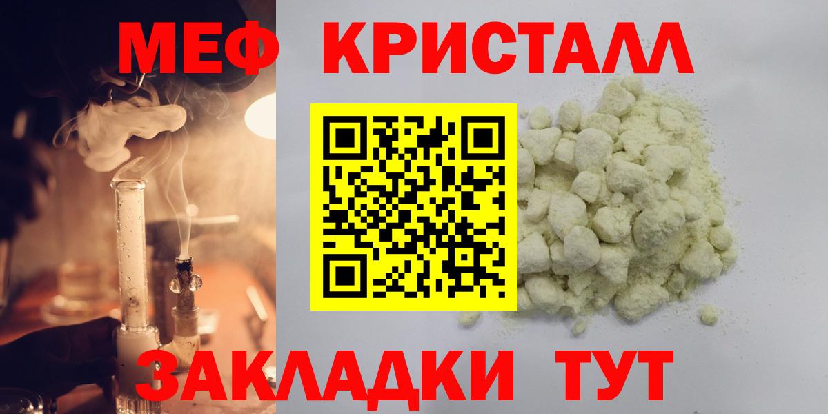 МЯУ-МЯУ 4 MMC  МЕФ мяу мяу  Меф  МЯУ-МЯУ  Шебекино  Вход с VPN 
