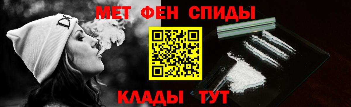 МЕТАМФЕТАМИН Декстрометамфетамин 99.9% Шебекино