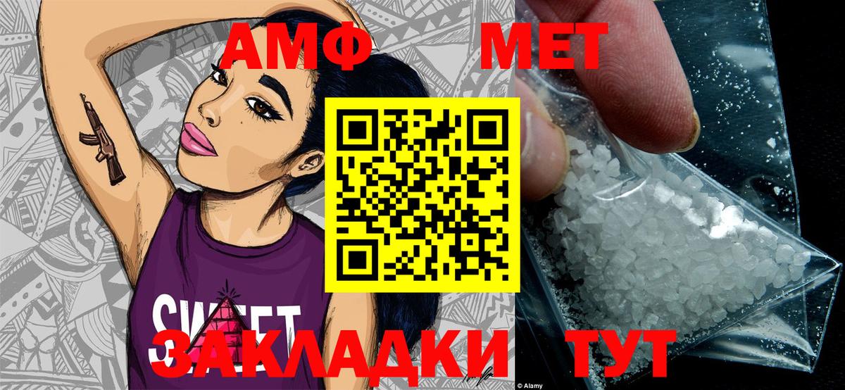 Шебекино  МЕТАМФЕТАМИН витя  Вход с VPN 