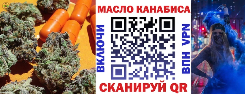 ТГК гашишное масло  сайты даркнета формула  Шебекино 