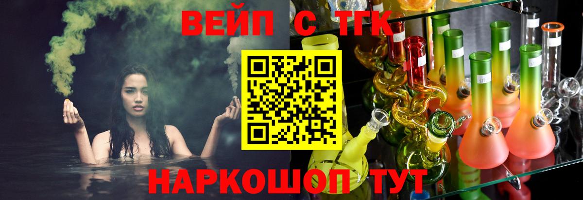 Шебекино  ТГК THC oil  Дистиллят ТГК THC oil  Вход с VPN 