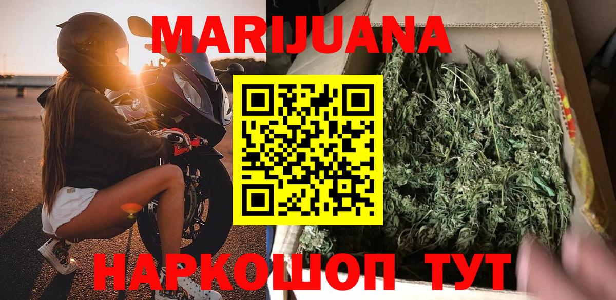 Бошки марихуана AK-47  Вход с VPN  Шебекино  Канабис SATIVA & INDICA  Бошки марихуана OG Kush 